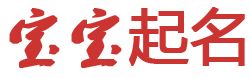 阿巴尧省天香园高薪岗位起名网